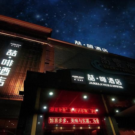 James Joyce Coffetel Hotel Guangzhou Shi Jing City Square Branch Exterior foto