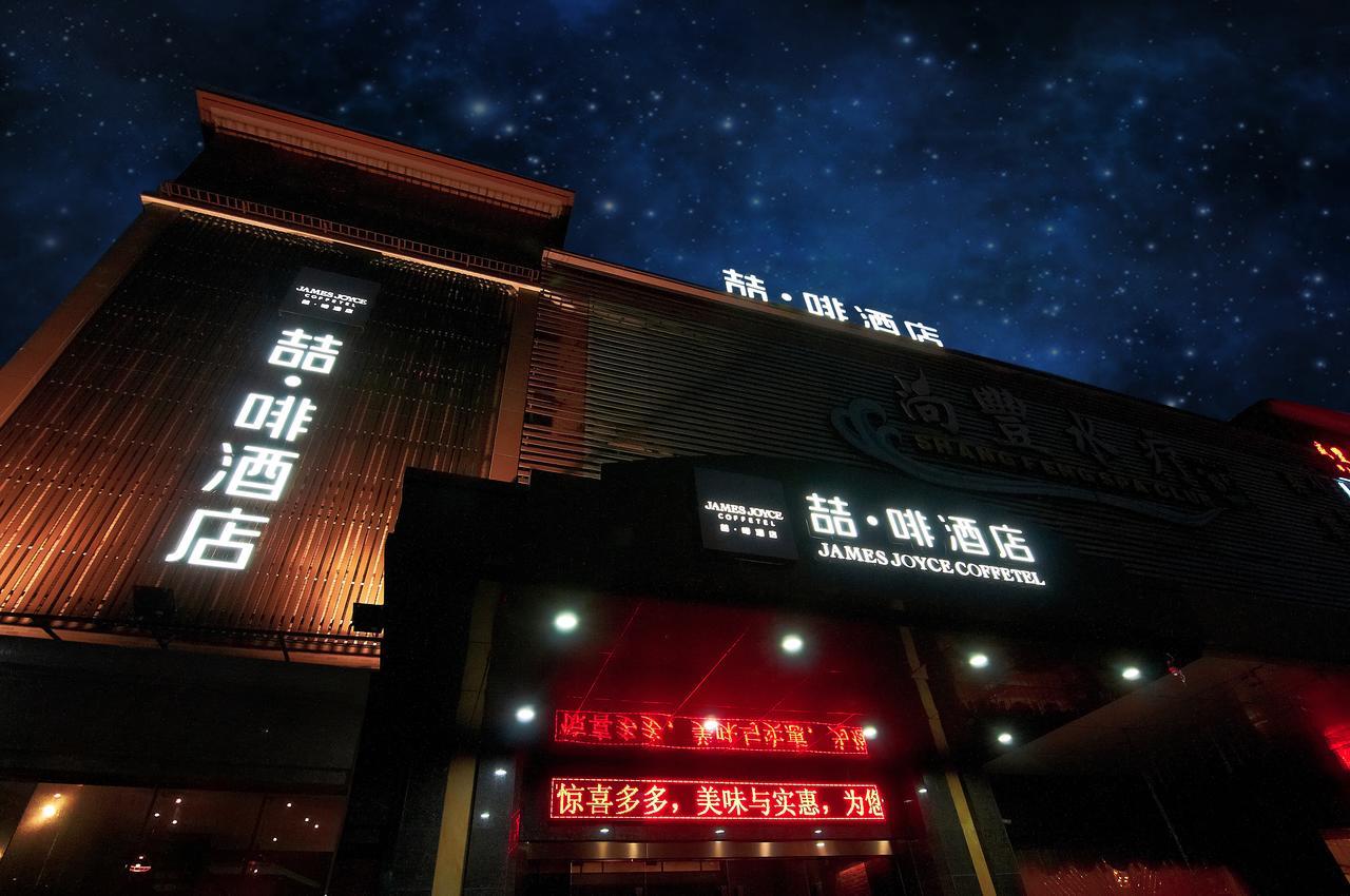 James Joyce Coffetel Hotel Guangzhou Shi Jing City Square Branch Exterior foto